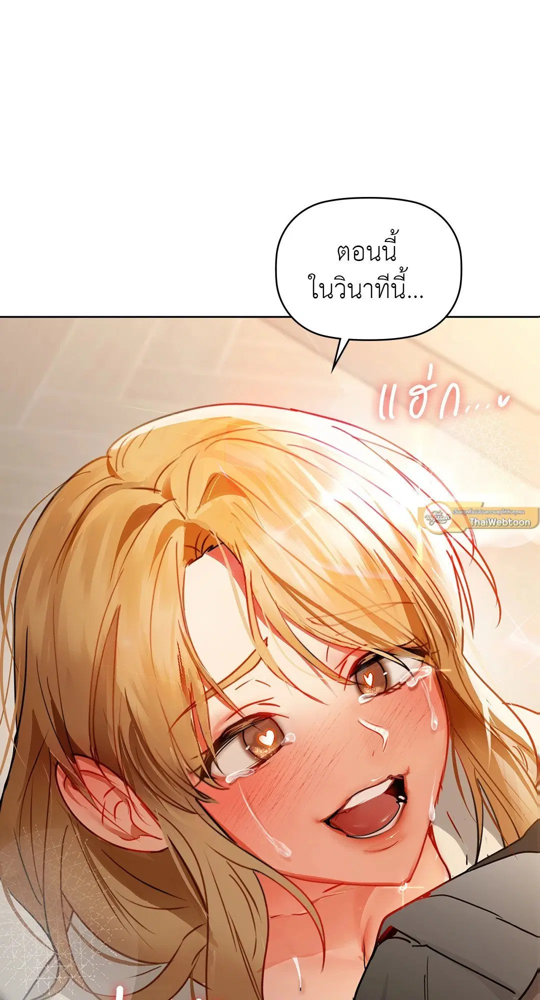 Caffeine ตอนที่ 57 หน้า 2