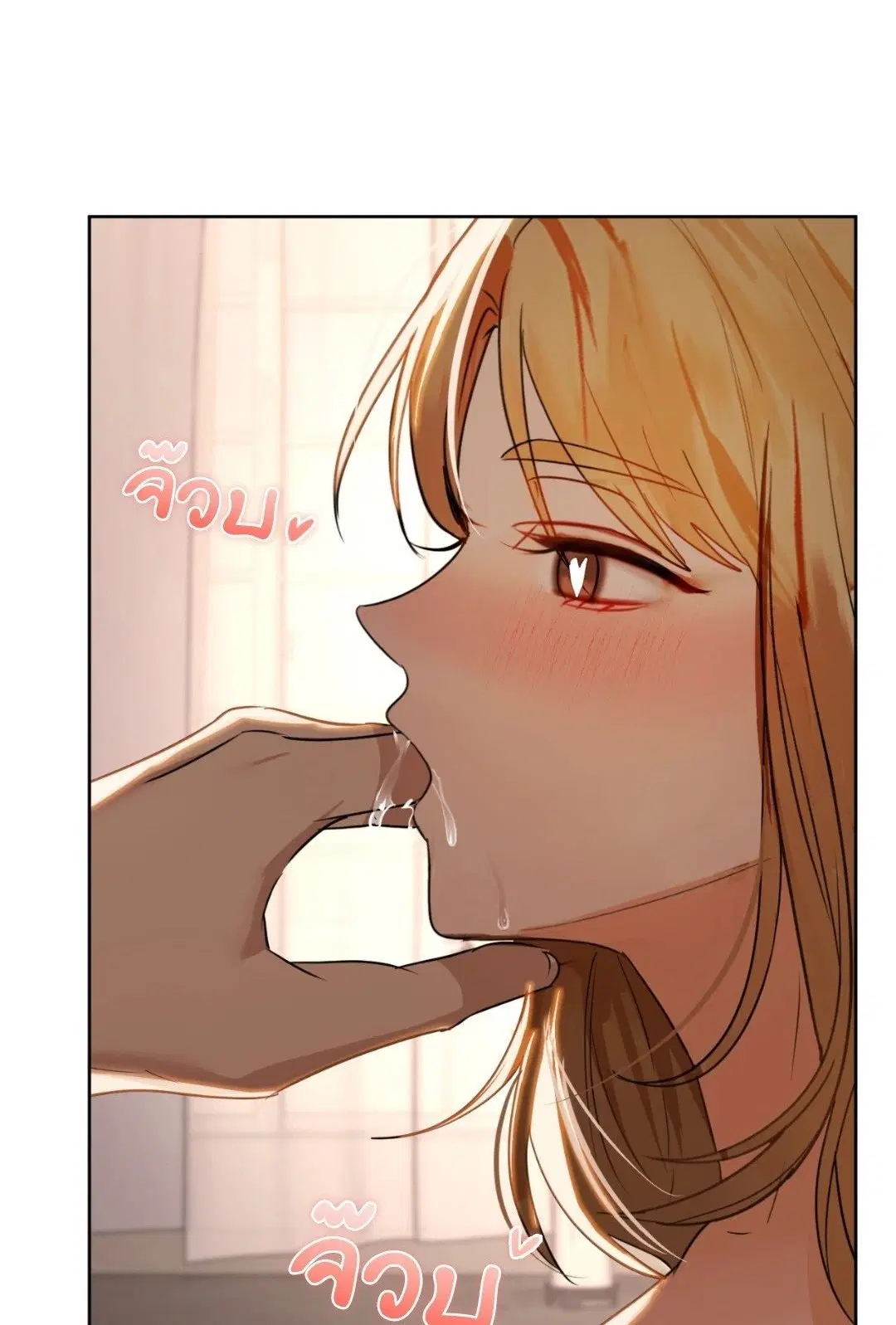 Caffeine ตอนที่ 58 หน้า 1