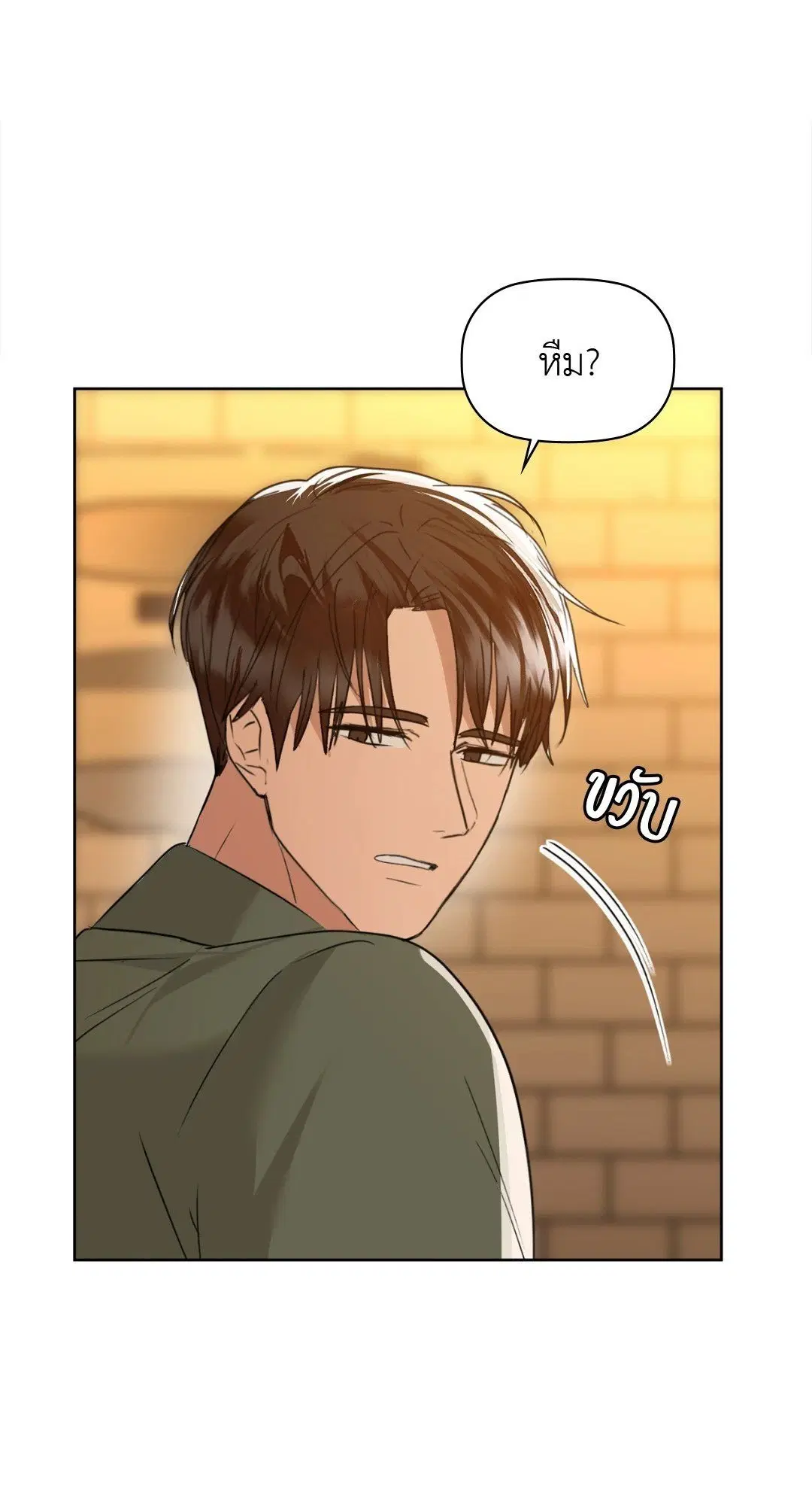 Caffeine ตอนที่ 60 หน้า 1
