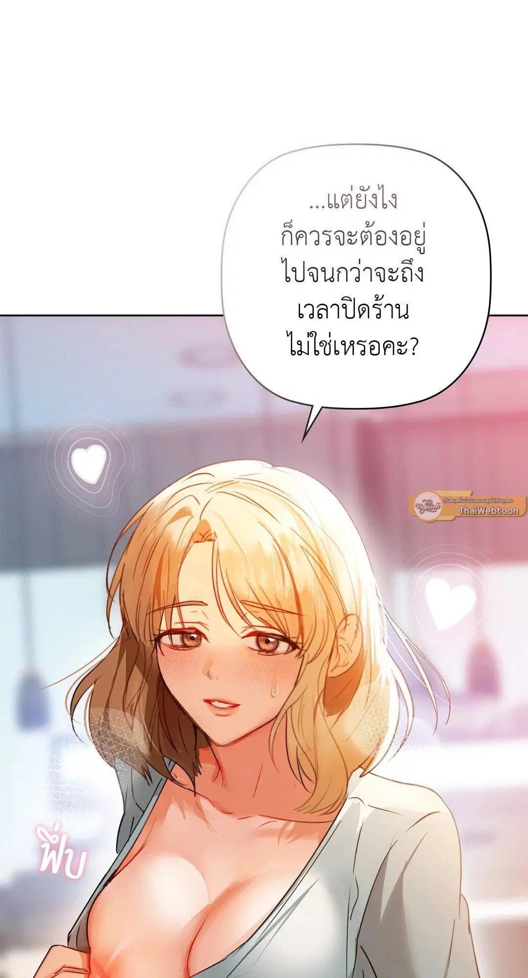 Caffeine ตอนที่ 60 หน้า 2