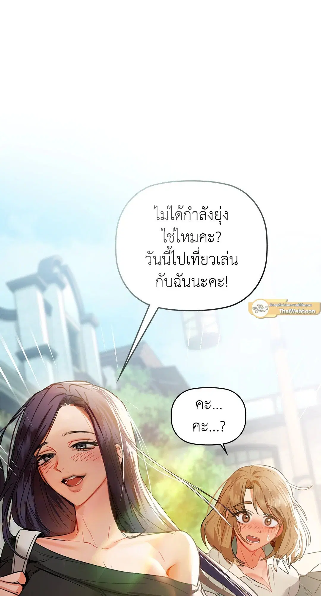 Caffeine ตอนที่ 62 หน้า 2