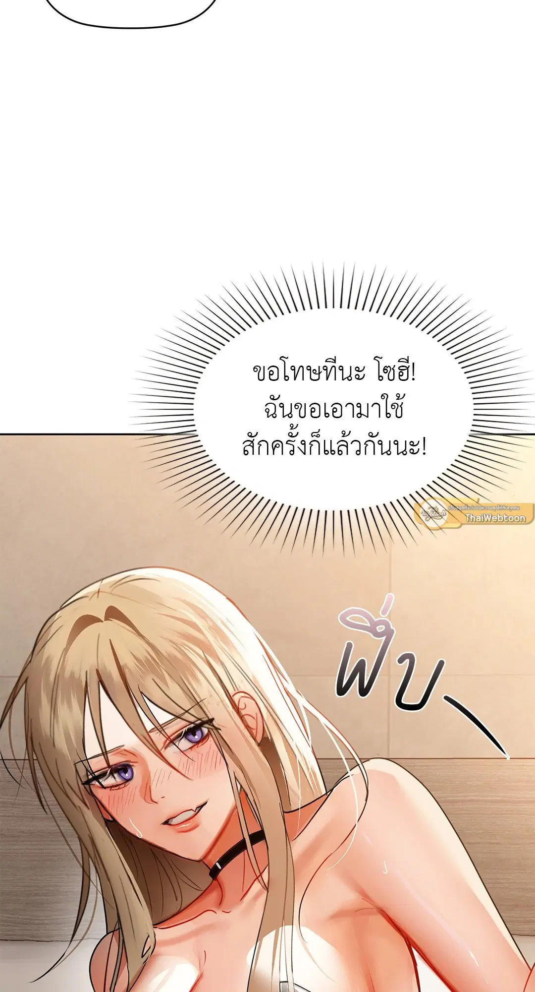 Caffeine ตอนที่ 63 หน้า 2