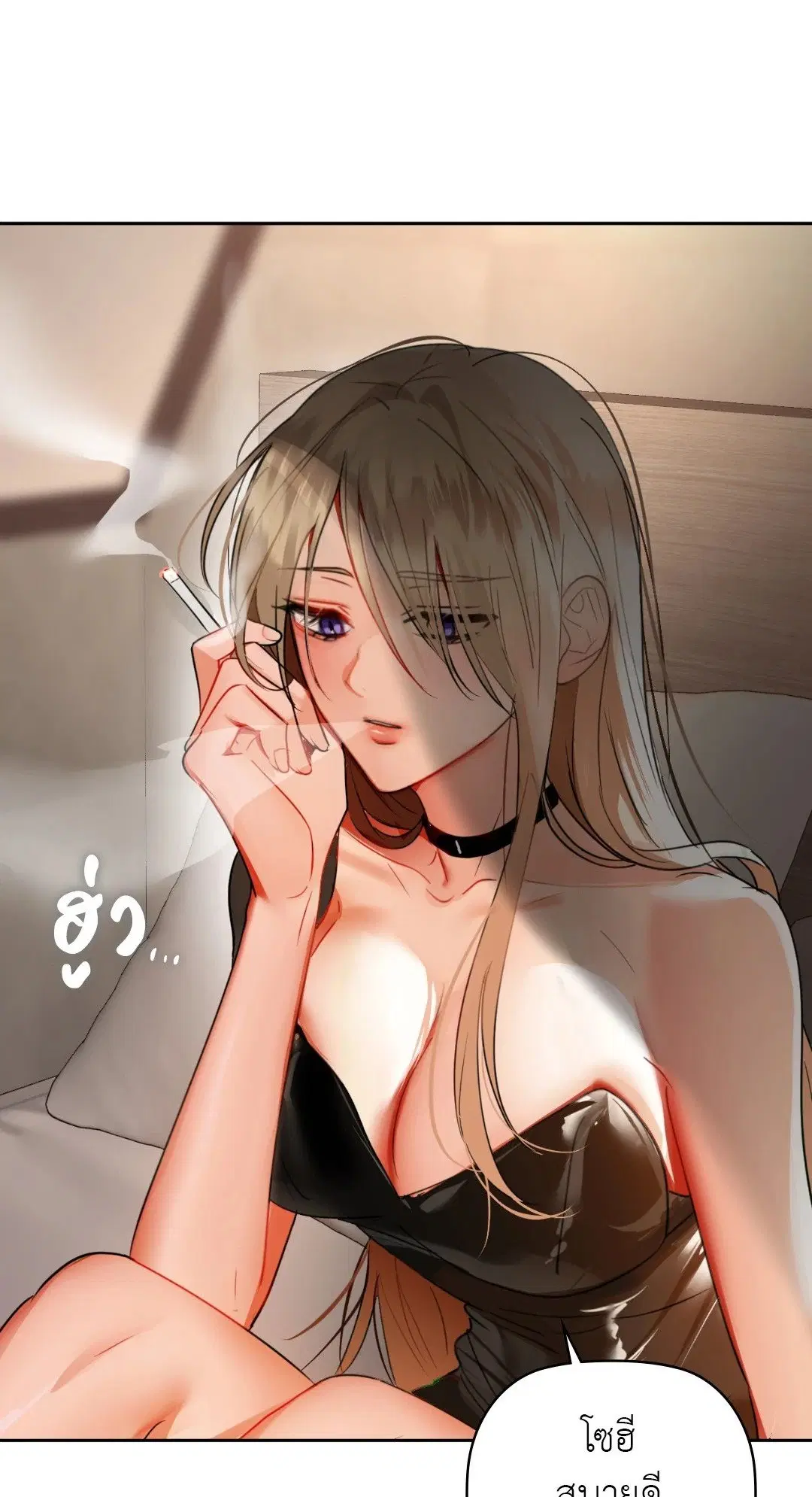 Caffeine ตอนที่ 64 หน้า 1