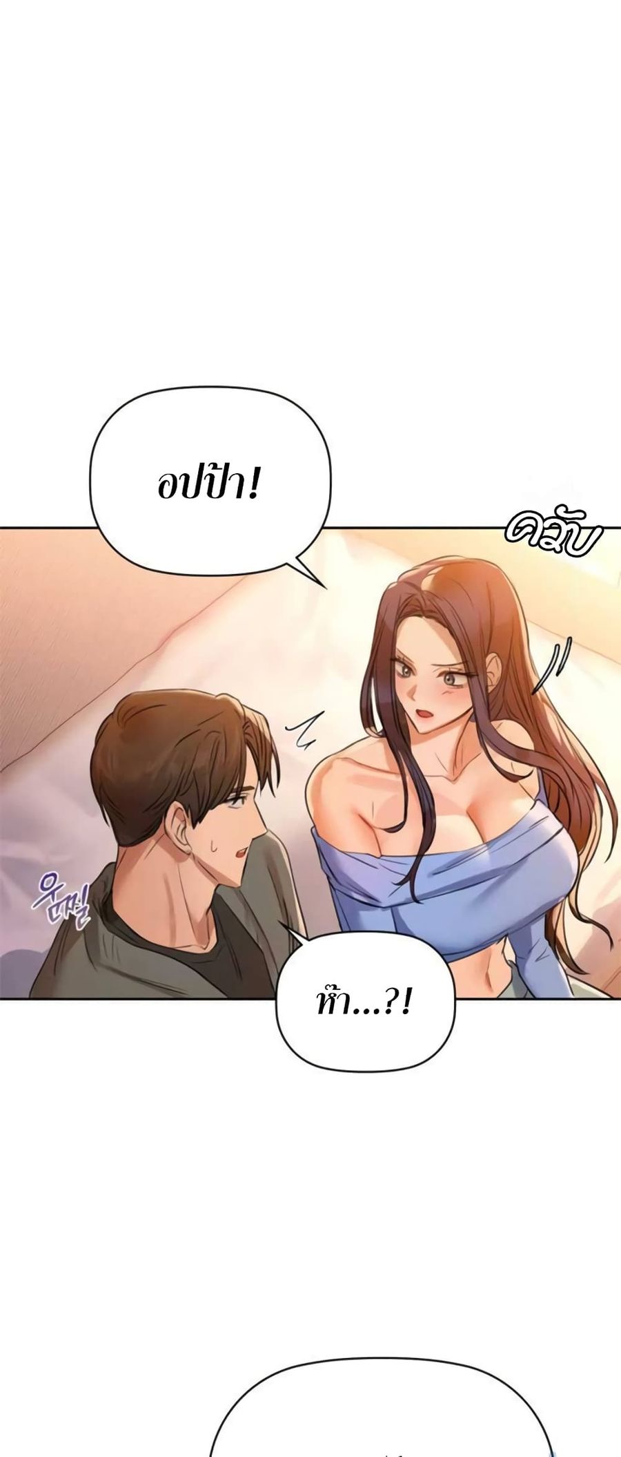Caffeine ตอนที่ 7 หน้า 2
