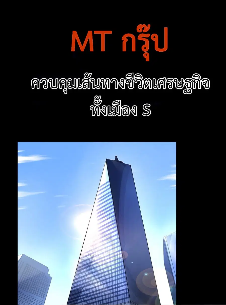 Call me Nemesis ตอนที่ 0 หน้า 2