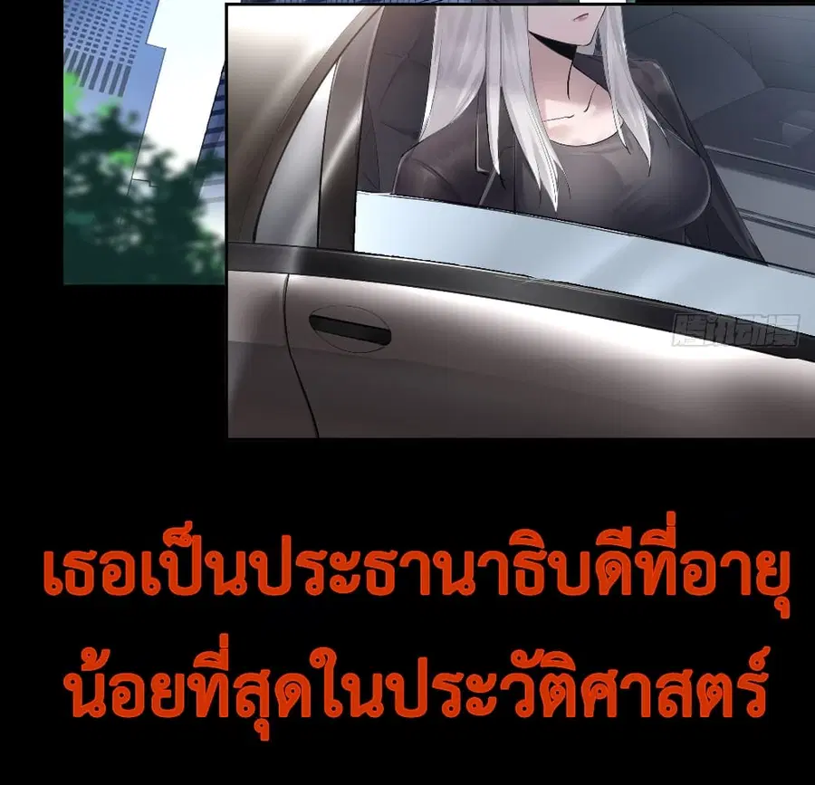 Call me Nemesis ตอนที่ 0 หน้า 3