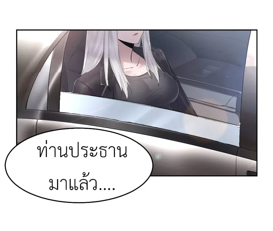Call me Nemesis ตอนที่ 1 หน้า 3