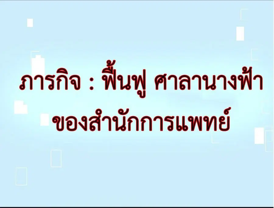 Call me Nemesis ตอนที่ 10 หน้า 2