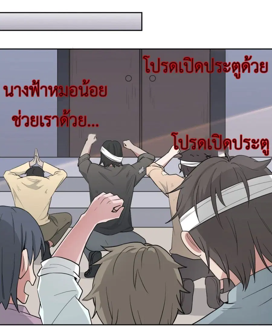 Call me Nemesis ตอนที่ 11 หน้า 2