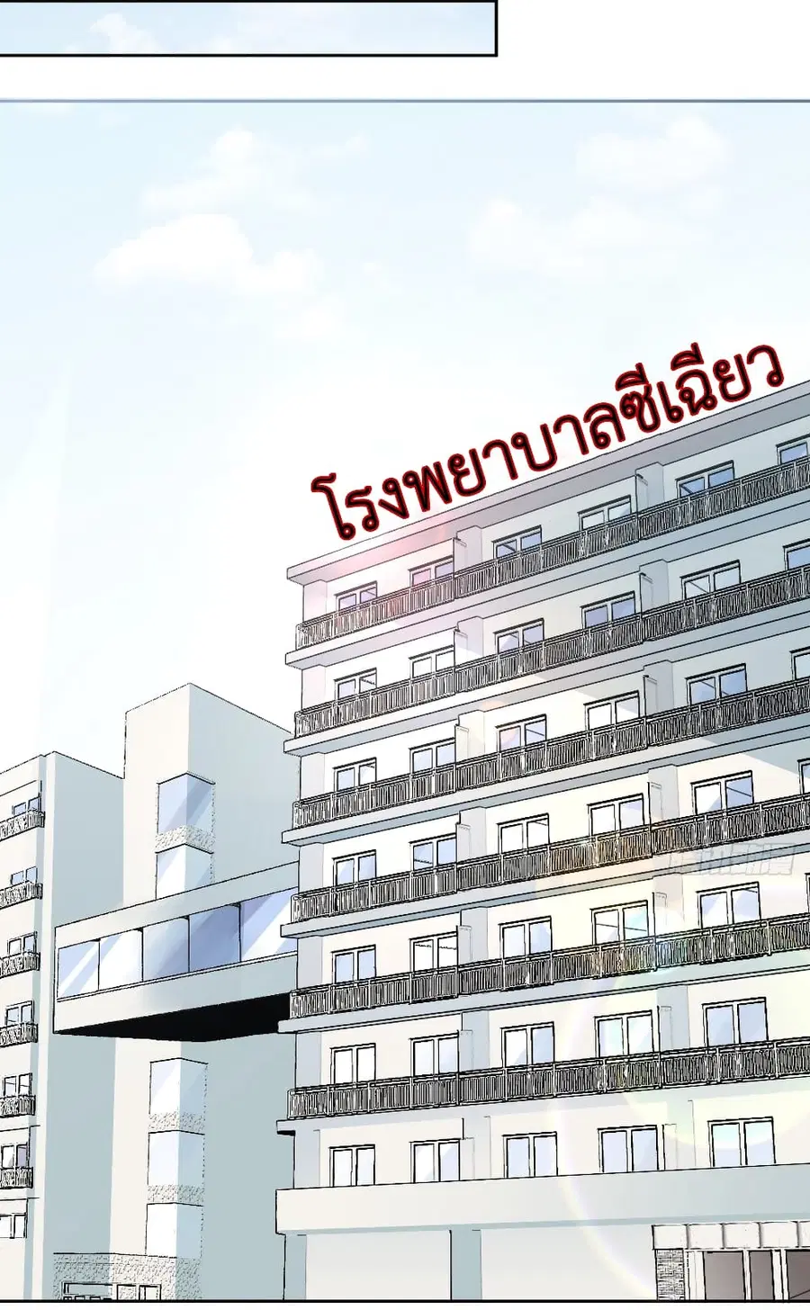 Call me Nemesis ตอนที่ 13 หน้า 2