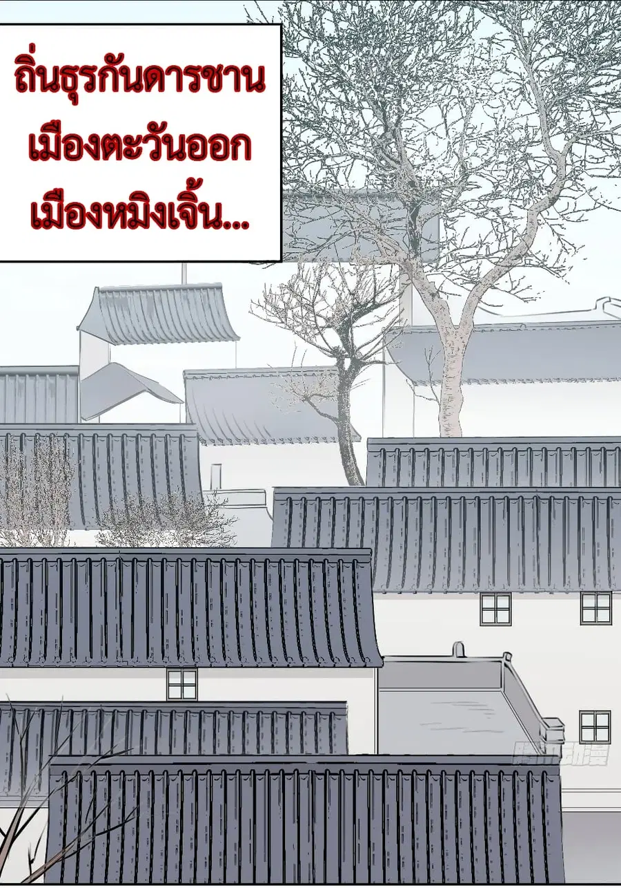Call me Nemesis ตอนที่ 16 หน้า 2