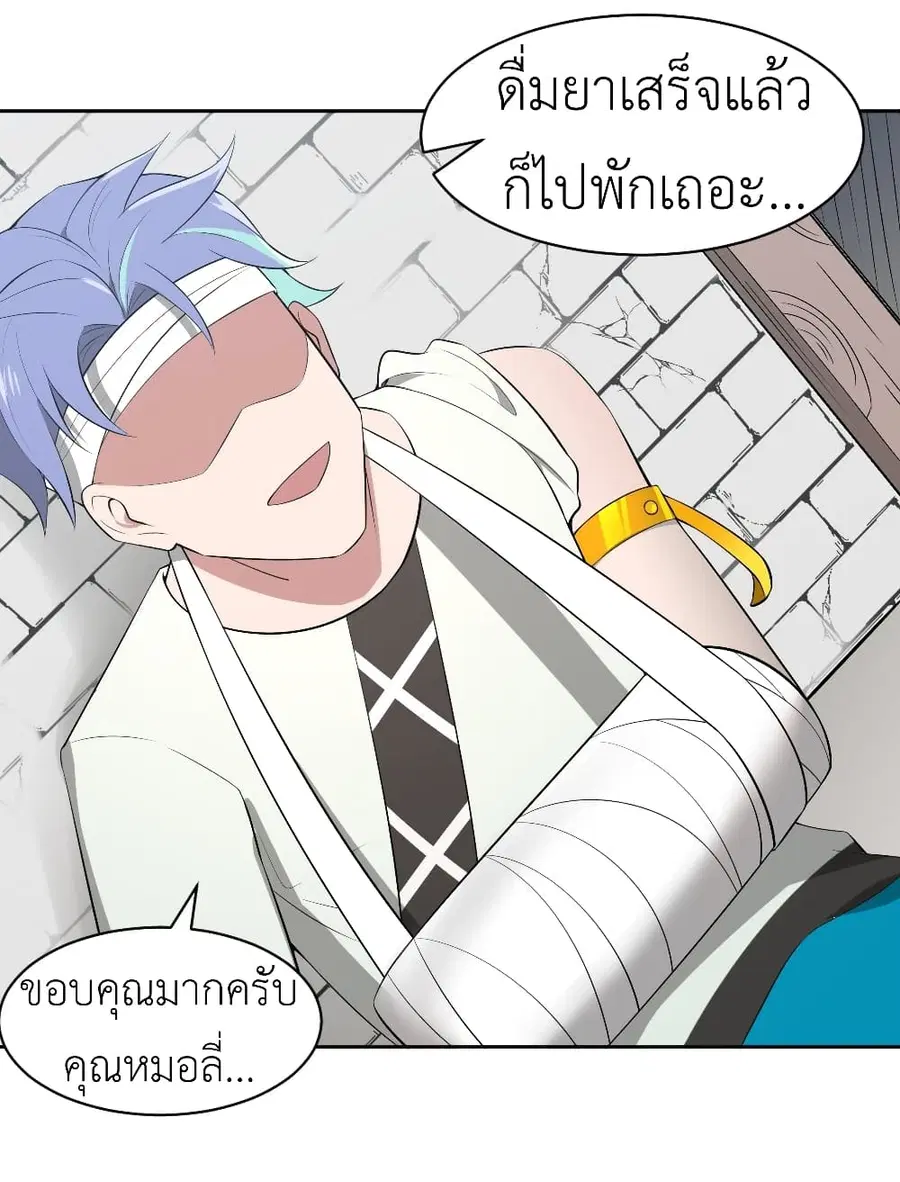 Call me Nemesis ตอนที่ 19 หน้า 2