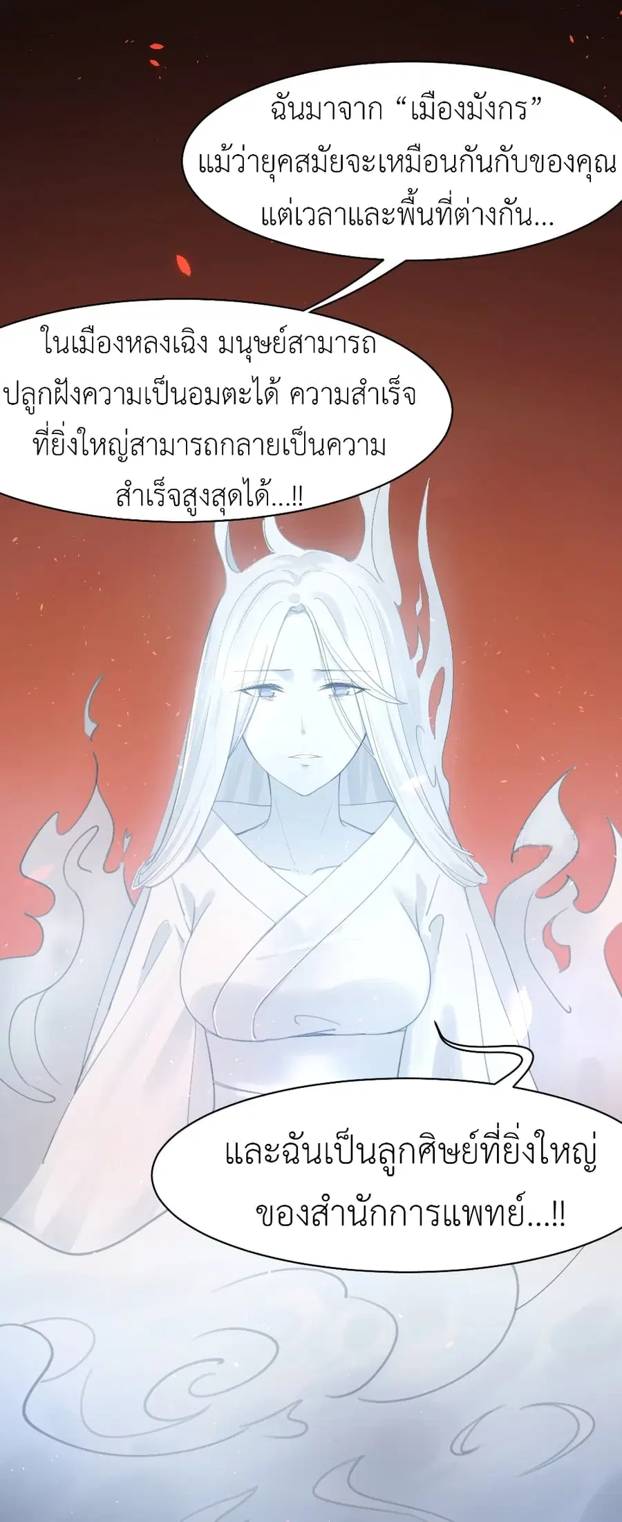 Call me Nemesis ตอนที่ 2 หน้า 3