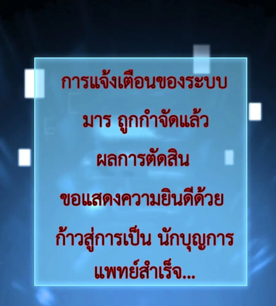 Call me Nemesis ตอนที่ 20 หน้า 2