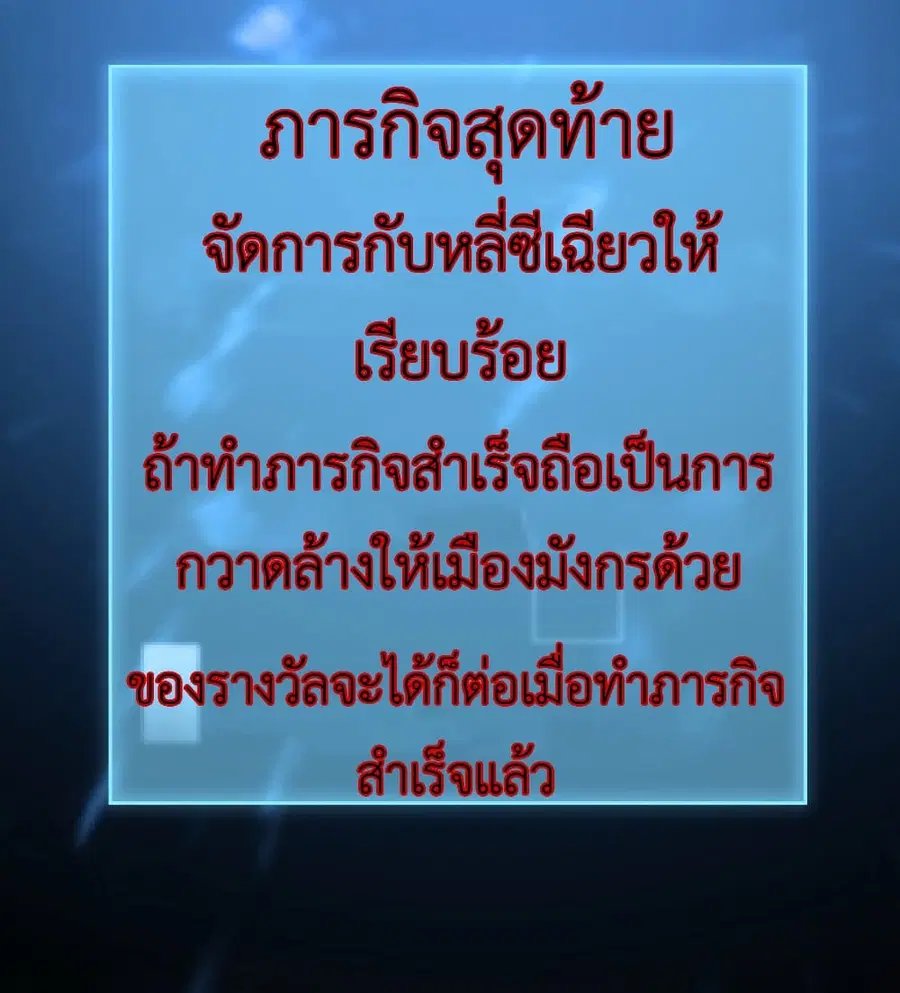 Call me Nemesis ตอนที่ 20 หน้า 3