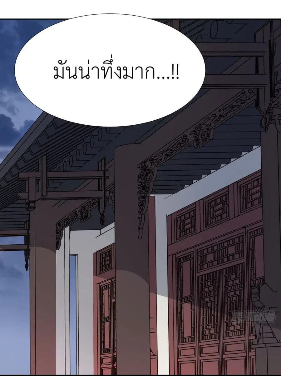 Call me Nemesis ตอนที่ 28 หน้า 2