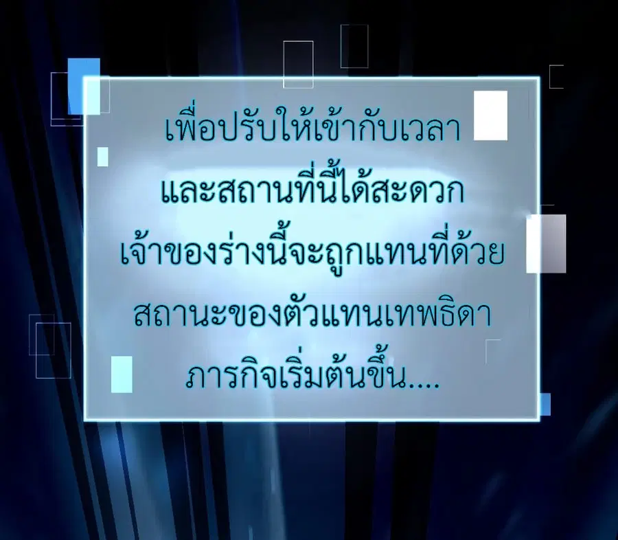 Call me Nemesis ตอนที่ 3 หน้า 2