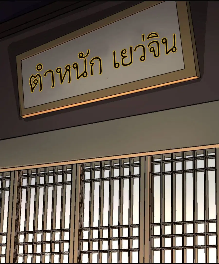 Call me Nemesis ตอนที่ 36 หน้า 2