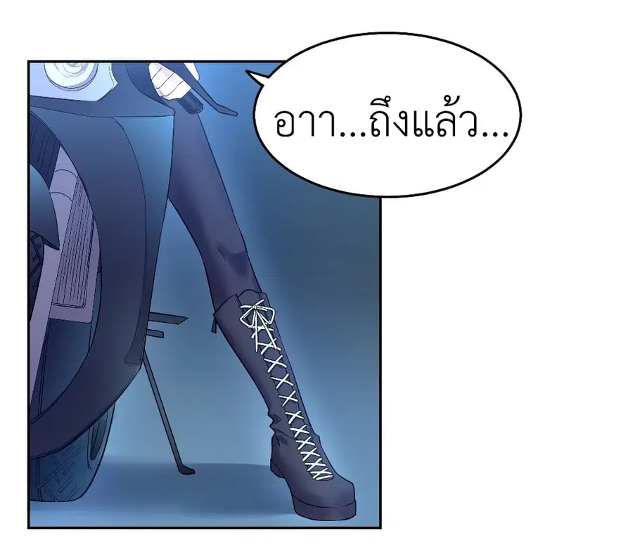 Call me Nemesis ตอนที่ 4 หน้า 3