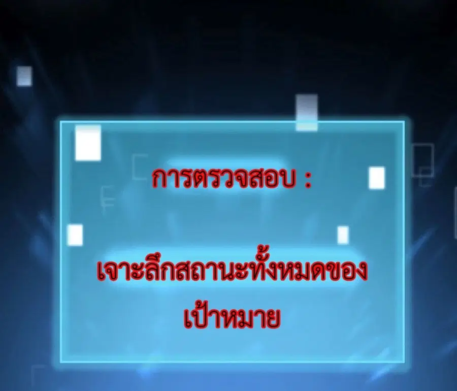 Call me Nemesis ตอนที่ 47 หน้า 2