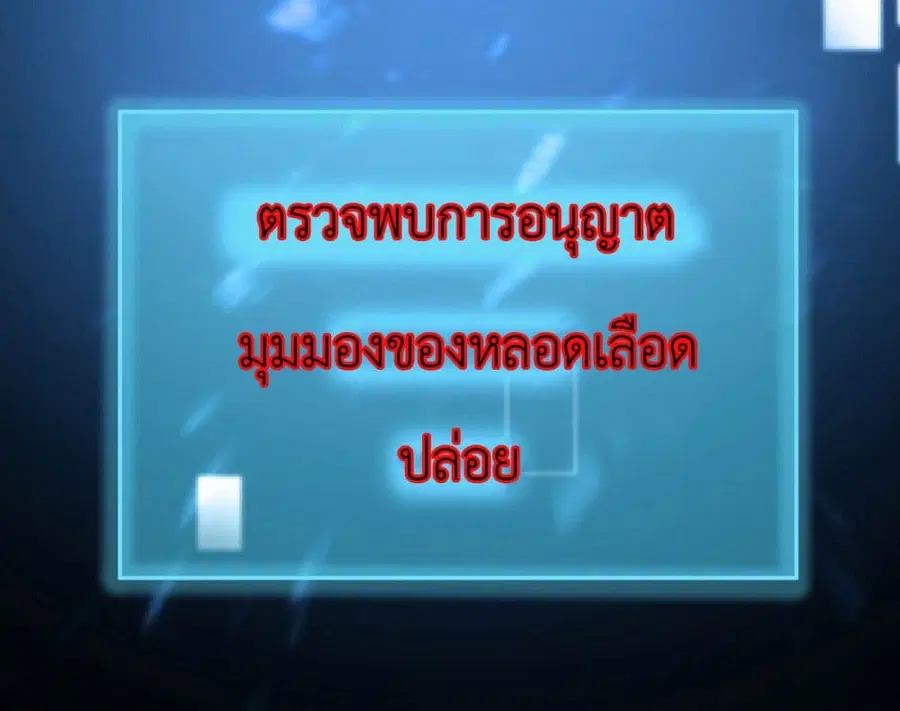 Call me Nemesis ตอนที่ 47 หน้า 3