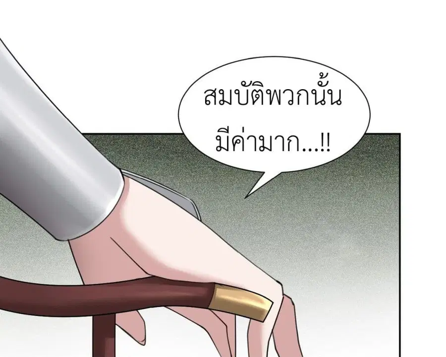 Call me Nemesis ตอนที่ 52 หน้า 3