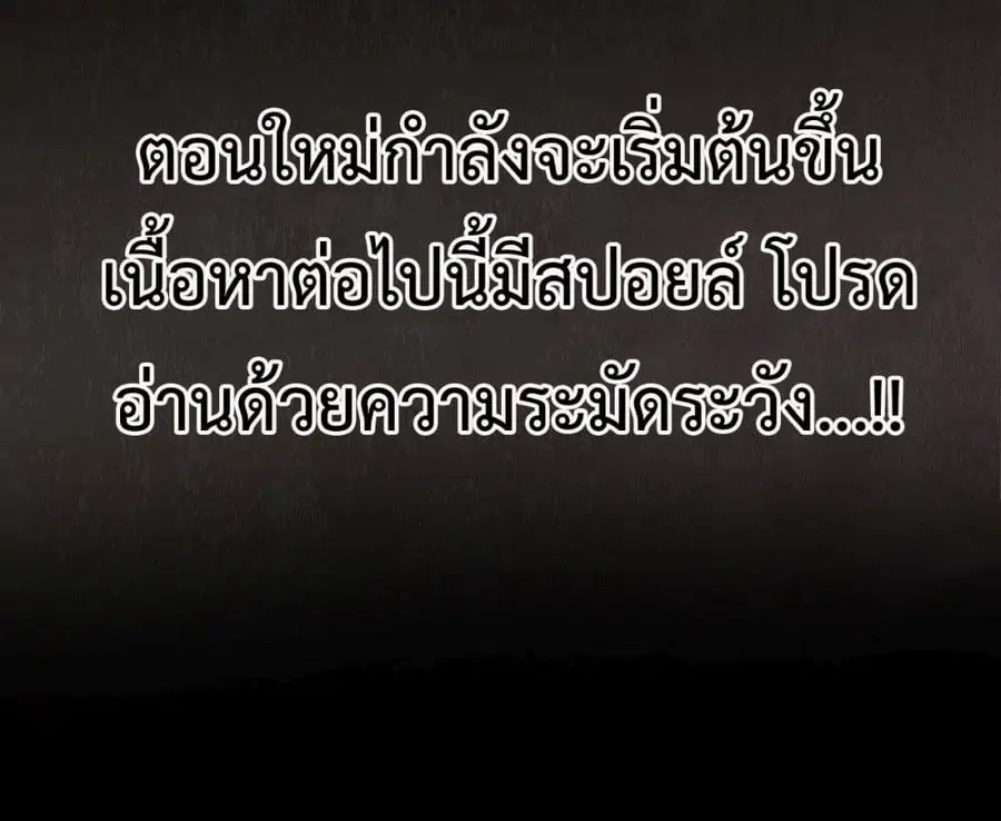 Call me Nemesis ตอนที่ 55 หน้า 2