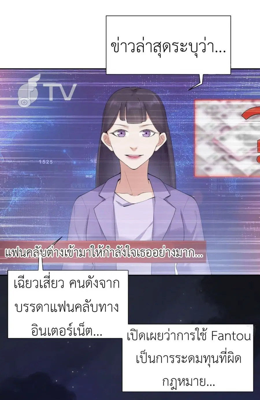 Call me Nemesis ตอนที่ 57 หน้า 2