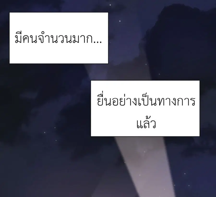 Call me Nemesis ตอนที่ 57 หน้า 3