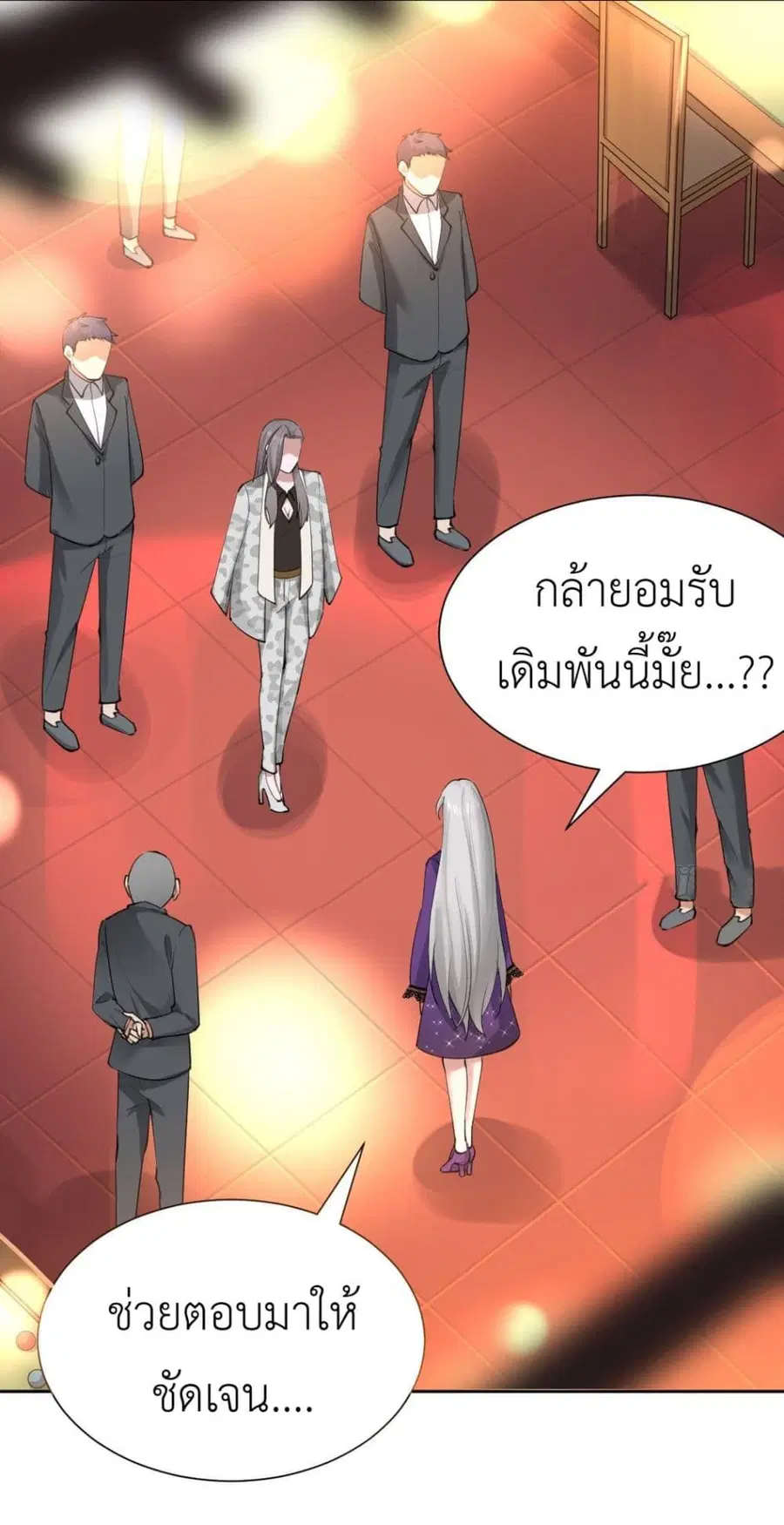 Call me Nemesis ตอนที่ 61 หน้า 2