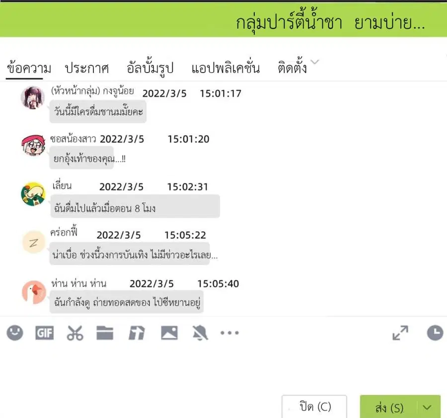 Call me Nemesis ตอนที่ 63 หน้า 2