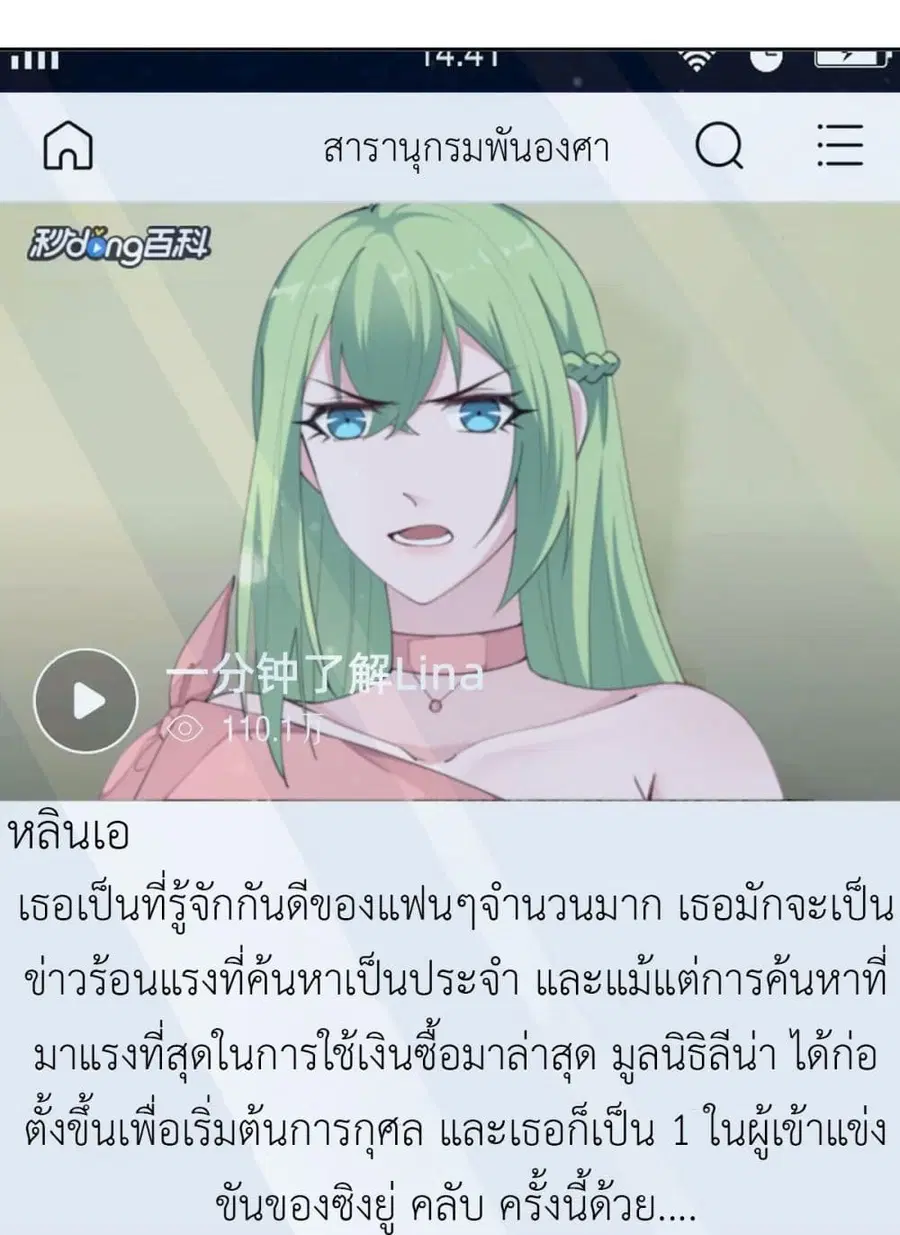 Call me Nemesis ตอนที่ 65 หน้า 2