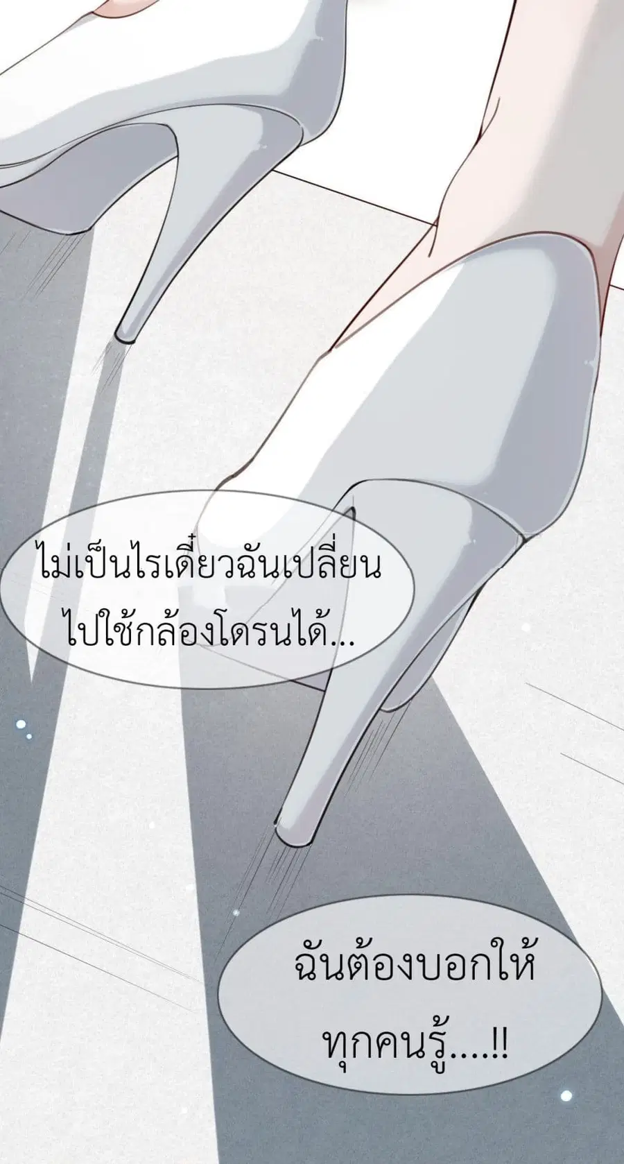 Call me Nemesis ตอนที่ 66 หน้า 3