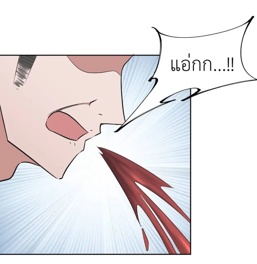 Call me Nemesis ตอนที่ 7 หน้า 2