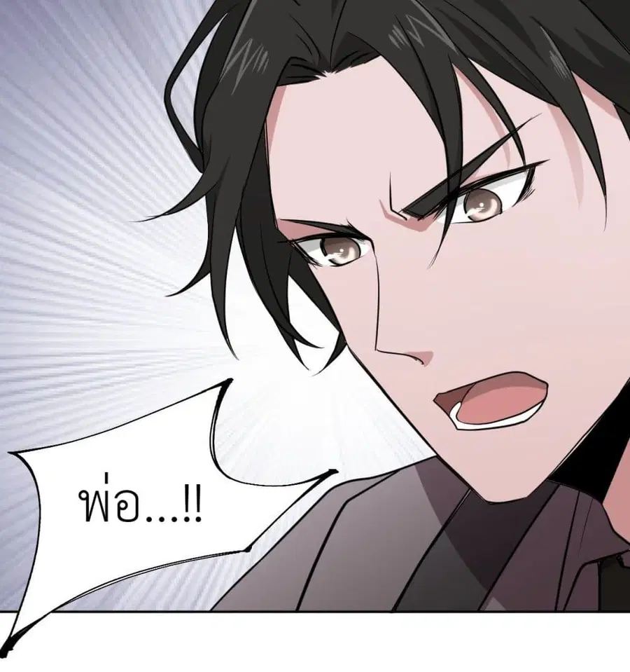 Call me Nemesis ตอนที่ 7 หน้า 3