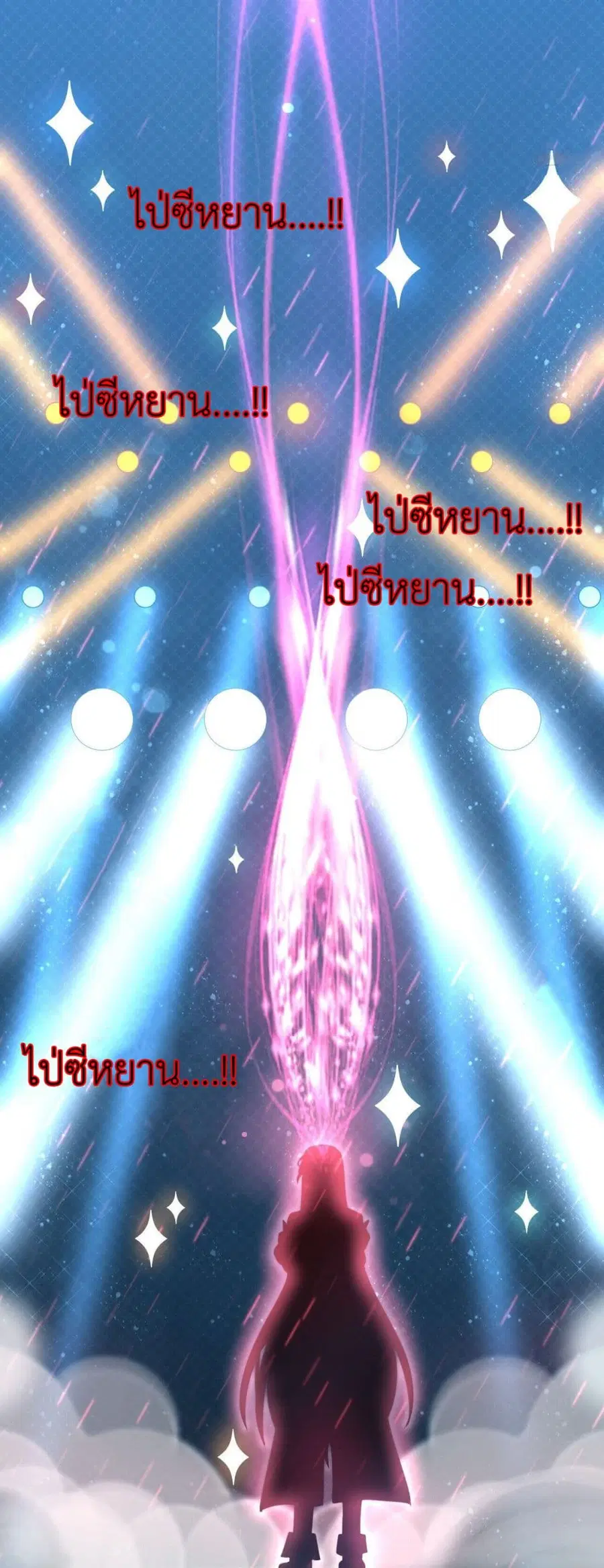 Call me Nemesis ตอนที่ 72 หน้า 3