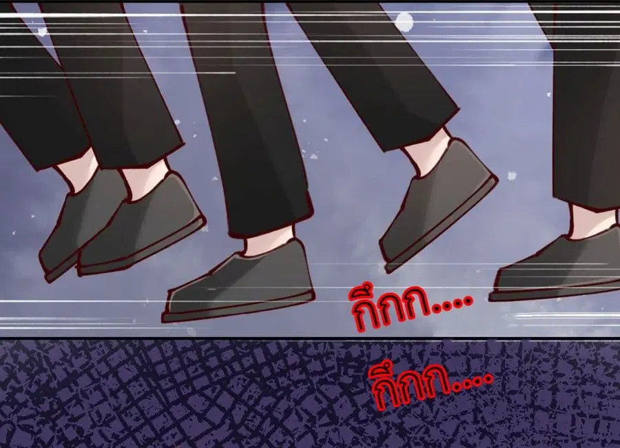 Call me Nemesis ตอนที่ 78 หน้า 2