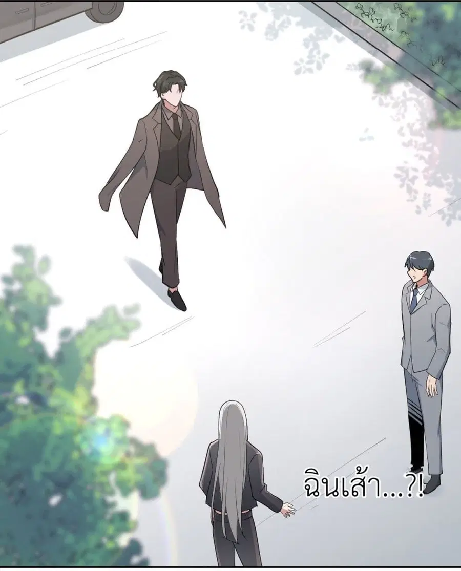 Call me Nemesis ตอนที่ 8 หน้า 2