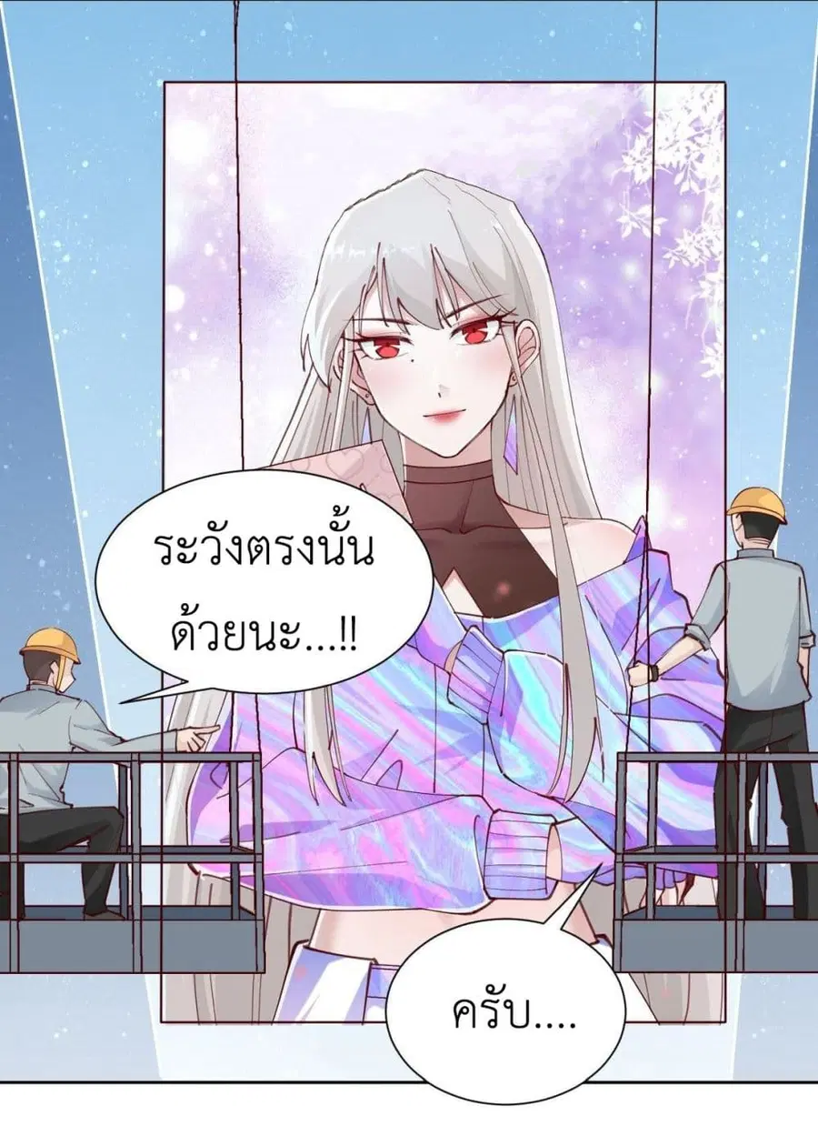 Call me Nemesis ตอนที่ 81 หน้า 3