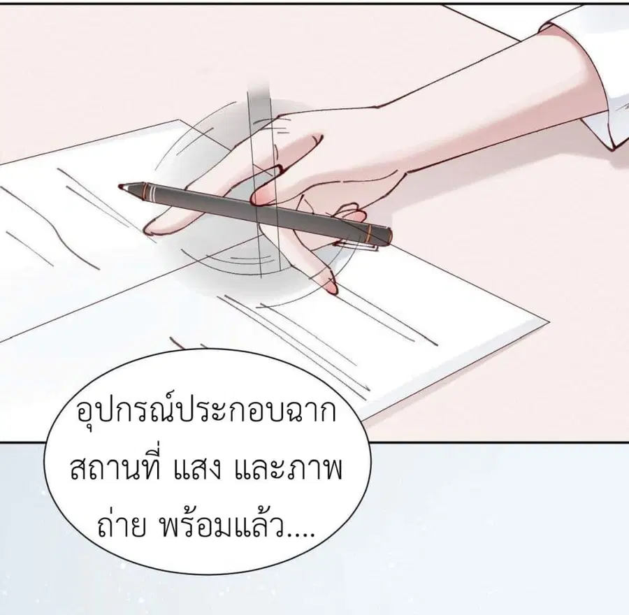 Call me Nemesis ตอนที่ 83 หน้า 3