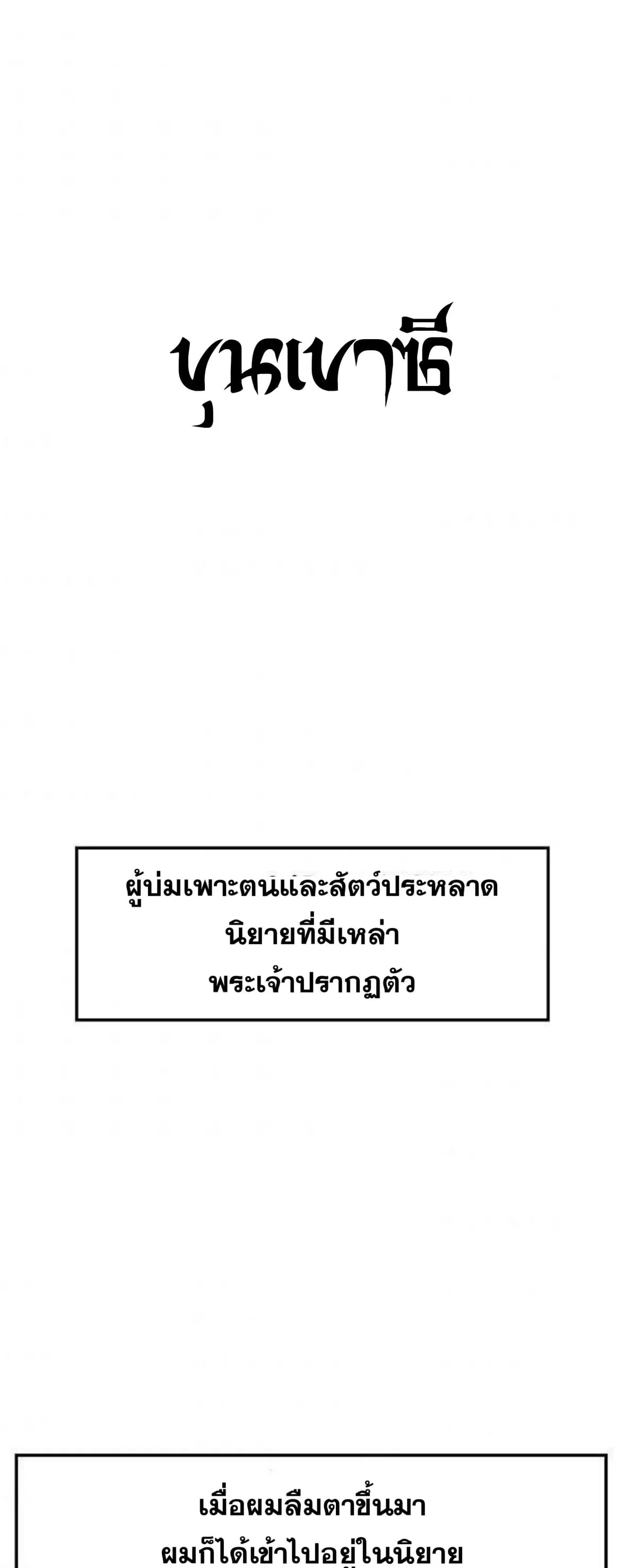 Call of the spear ตอนที่ 1 หน้า 1