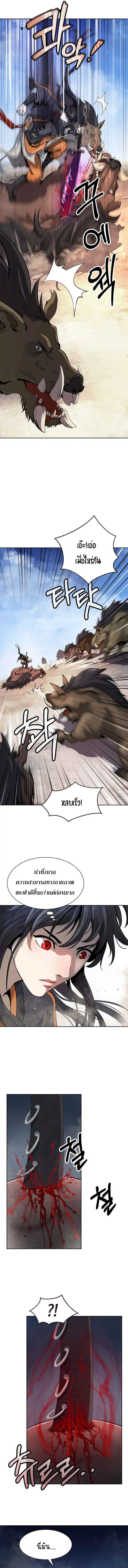 Call of the spear ตอนที่ 15 หน้า 3