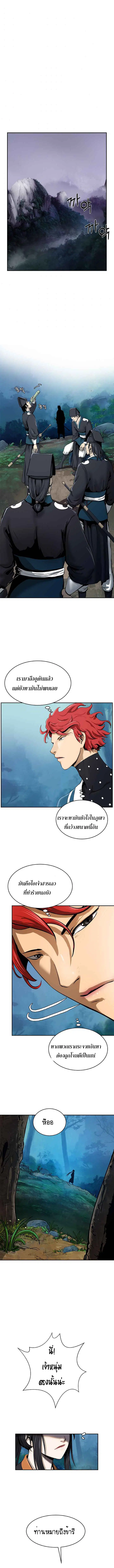 Call of the spear ตอนที่ 17 หน้า 2