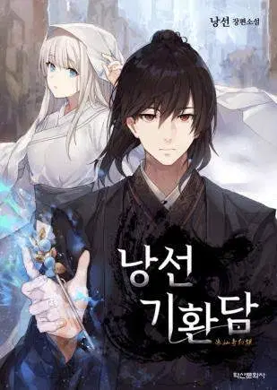 Call of the spear ตอนที่ 2 หน้า 1