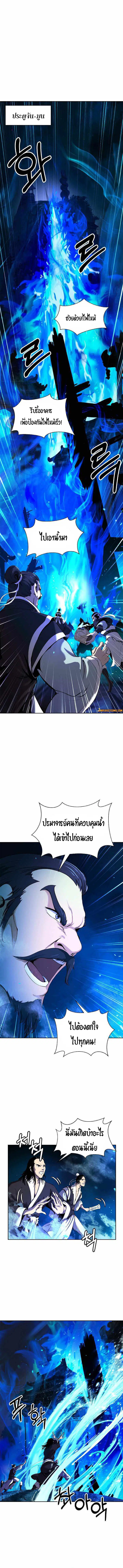 Call of the spear ตอนที่ 31 หน้า 2