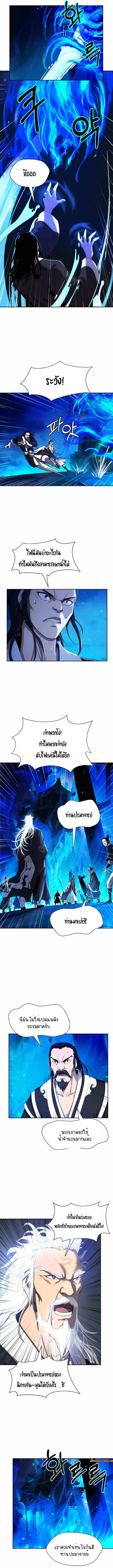 Call of the spear ตอนที่ 31 หน้า 3