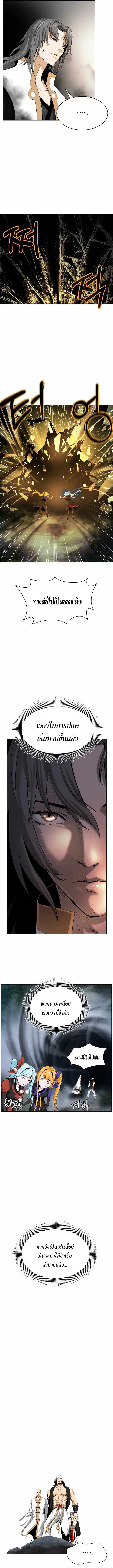 Call of the spear ตอนที่ 37 หน้า 3