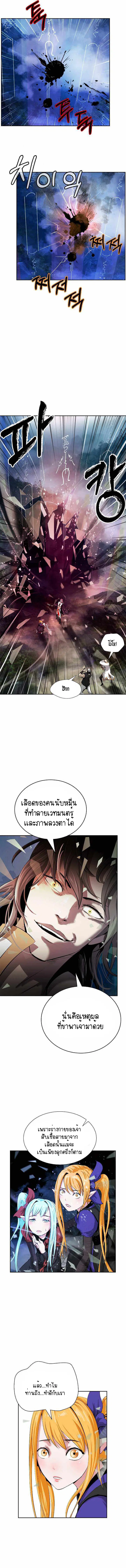 Call of the spear ตอนที่ 38 หน้า 3