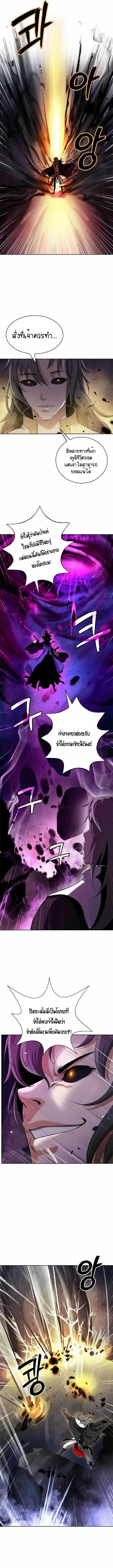 Call of the spear ตอนที่ 41 หน้า 3