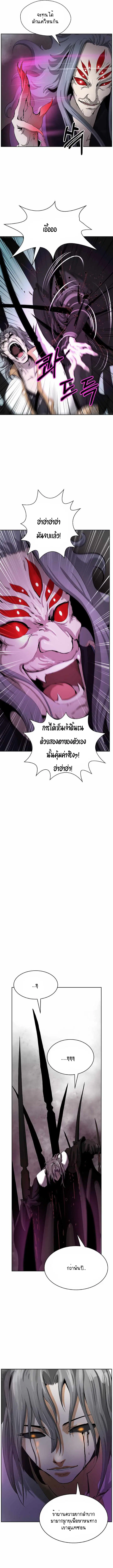 Call of the spear ตอนที่ 42 หน้า 3